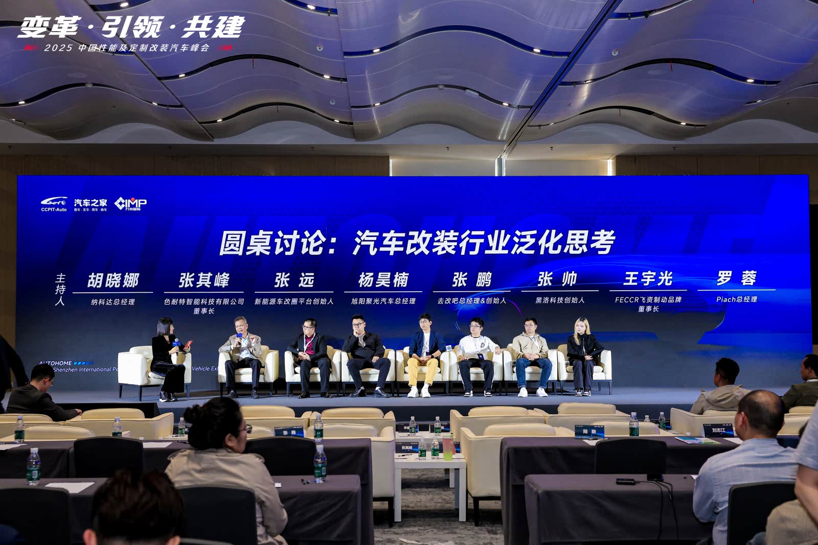 New Evaluation System Unveiled at 2025 Automotive Testing Innovation Conference in Tianjin